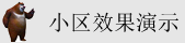 日逼操屄AV
